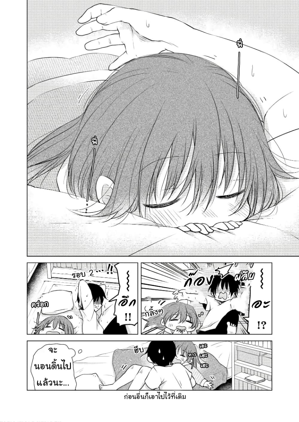 Tonari no Baka to Tsudzuku Uso 15-15
