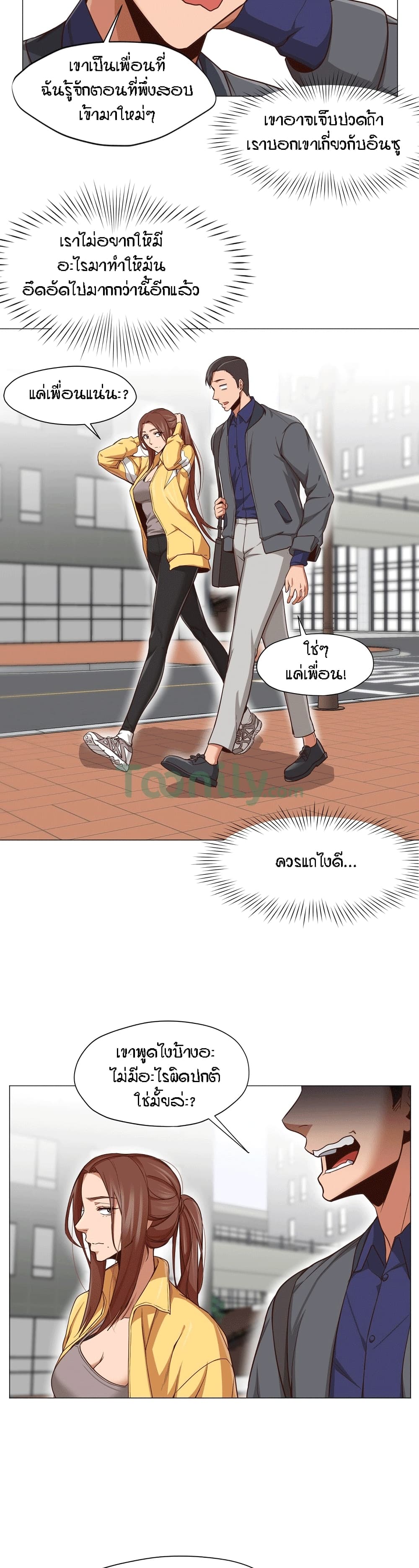 Man Up Girl 13-13