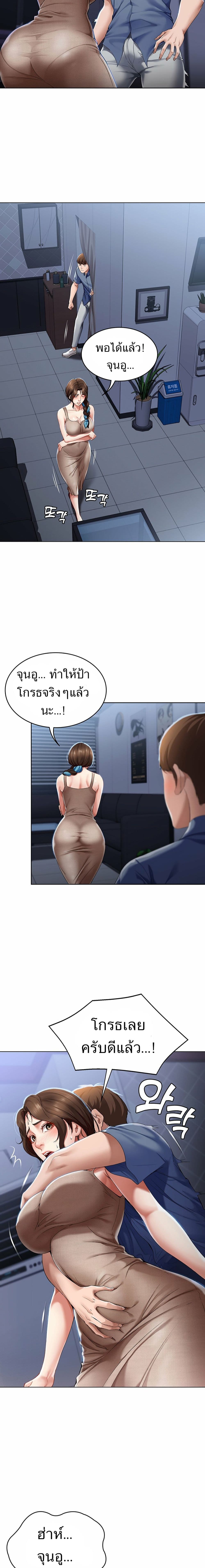 Boarding Diary 17-17