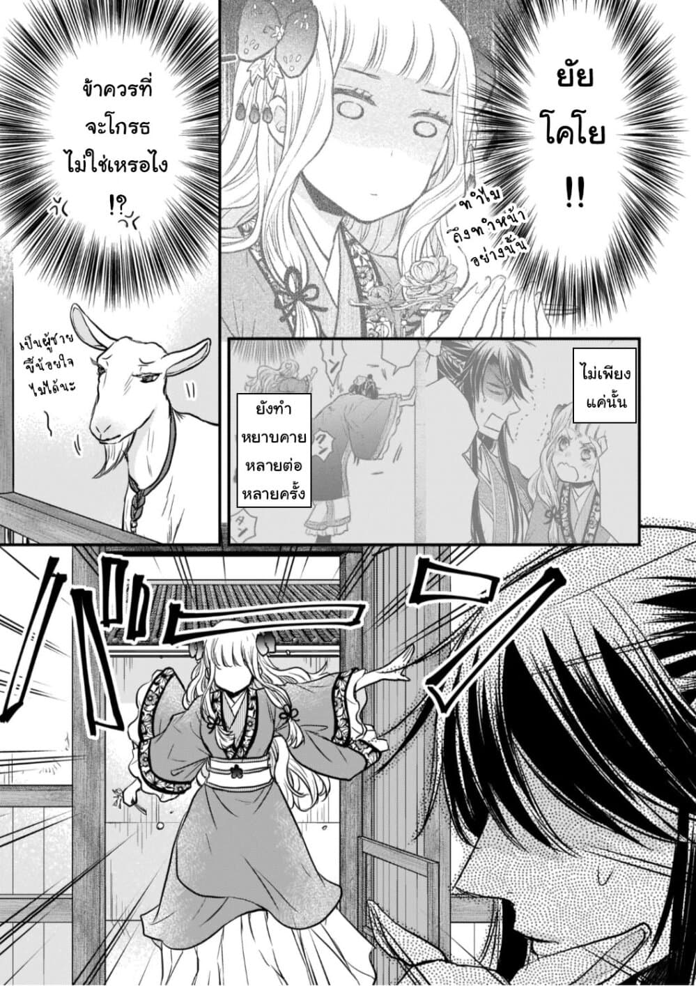 Gekkakoku Kiiden 17-17
