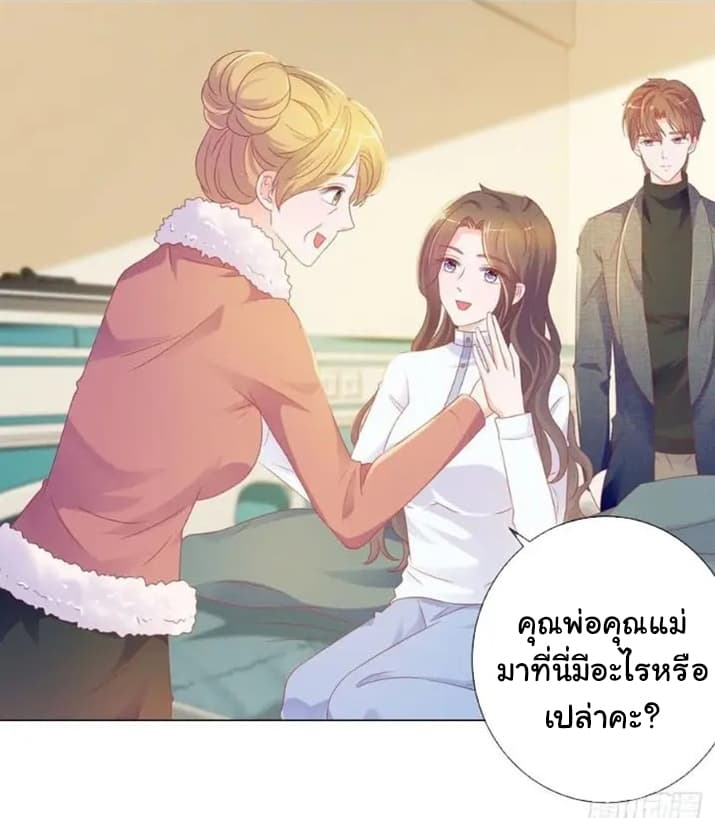 The Lovely Wife And Strange Marriage แผนรักลวงใจ 102-102