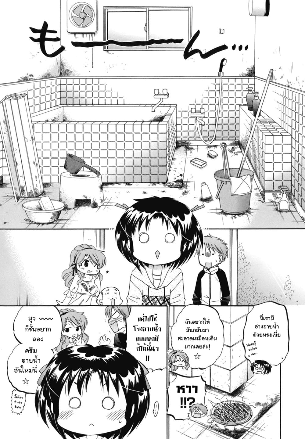 Kanojo no Kagi wo Akeru Houhou 2-เธอและอ่างอาบน้ำและนี่และนั่น