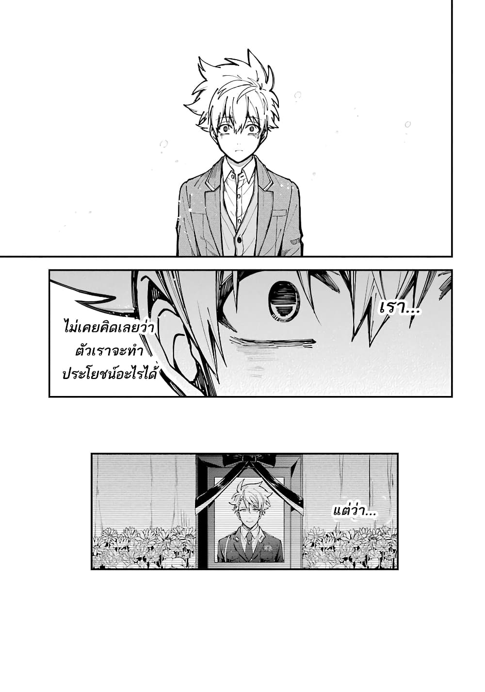 Tokyo Aliens 2-ซิลเวอร์ n