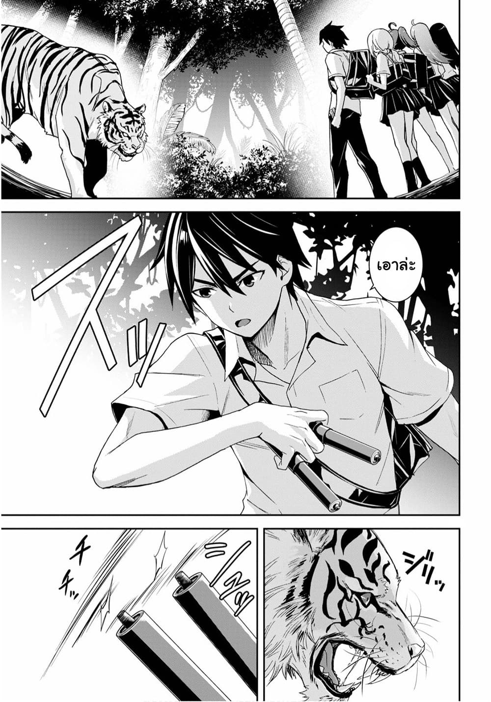 Isekai Yurutto Survival Seikatsu: Gakkou no Minna to Isekai no Mujintou ni Tenishitakedo Ore Dake Rakushou desu 2-2