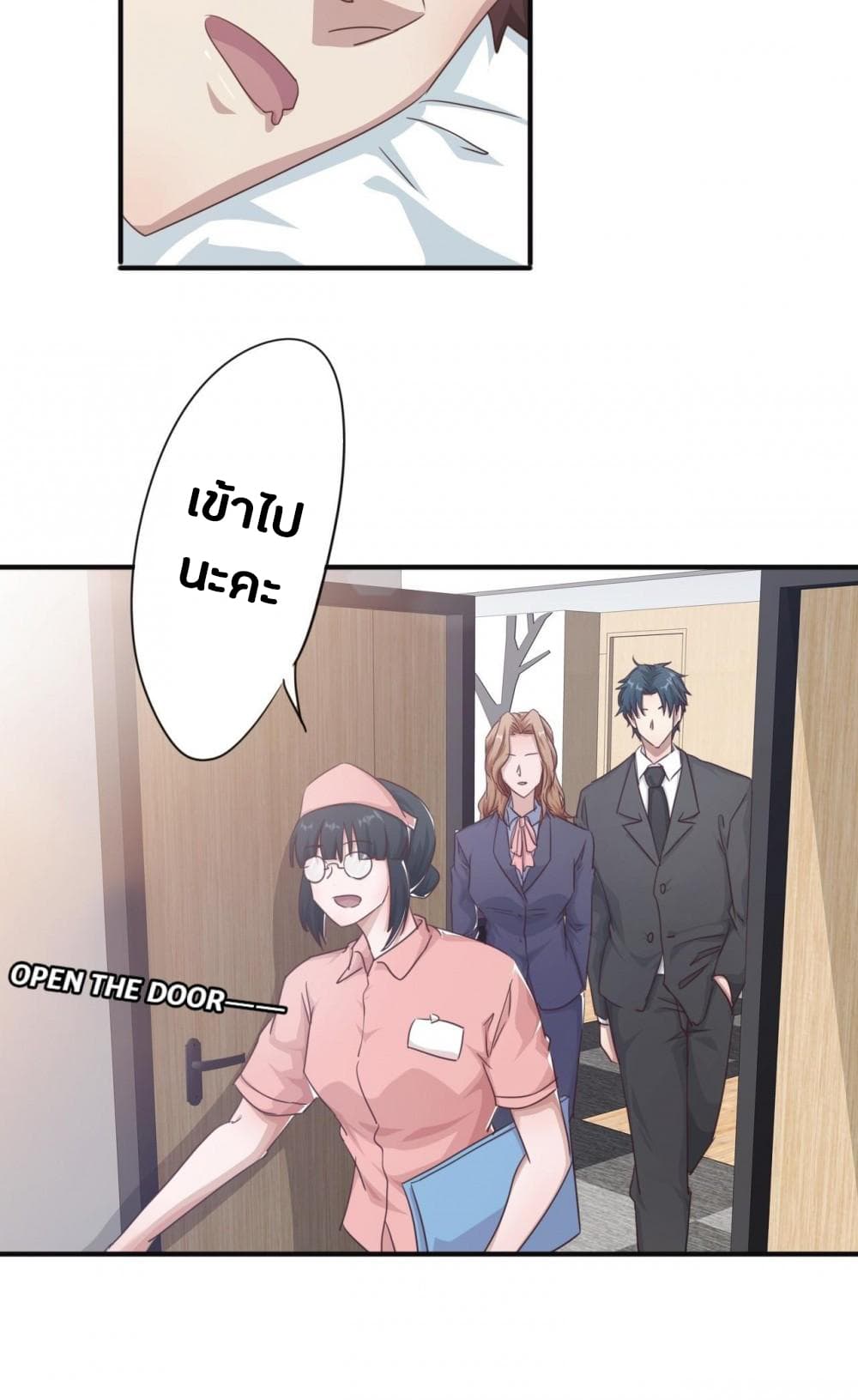 Strongest Worker 219-219