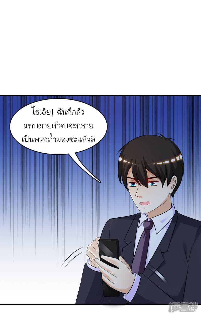 The Strongest Peach Blossom ราชาดอกไม้อมตะ 53-53