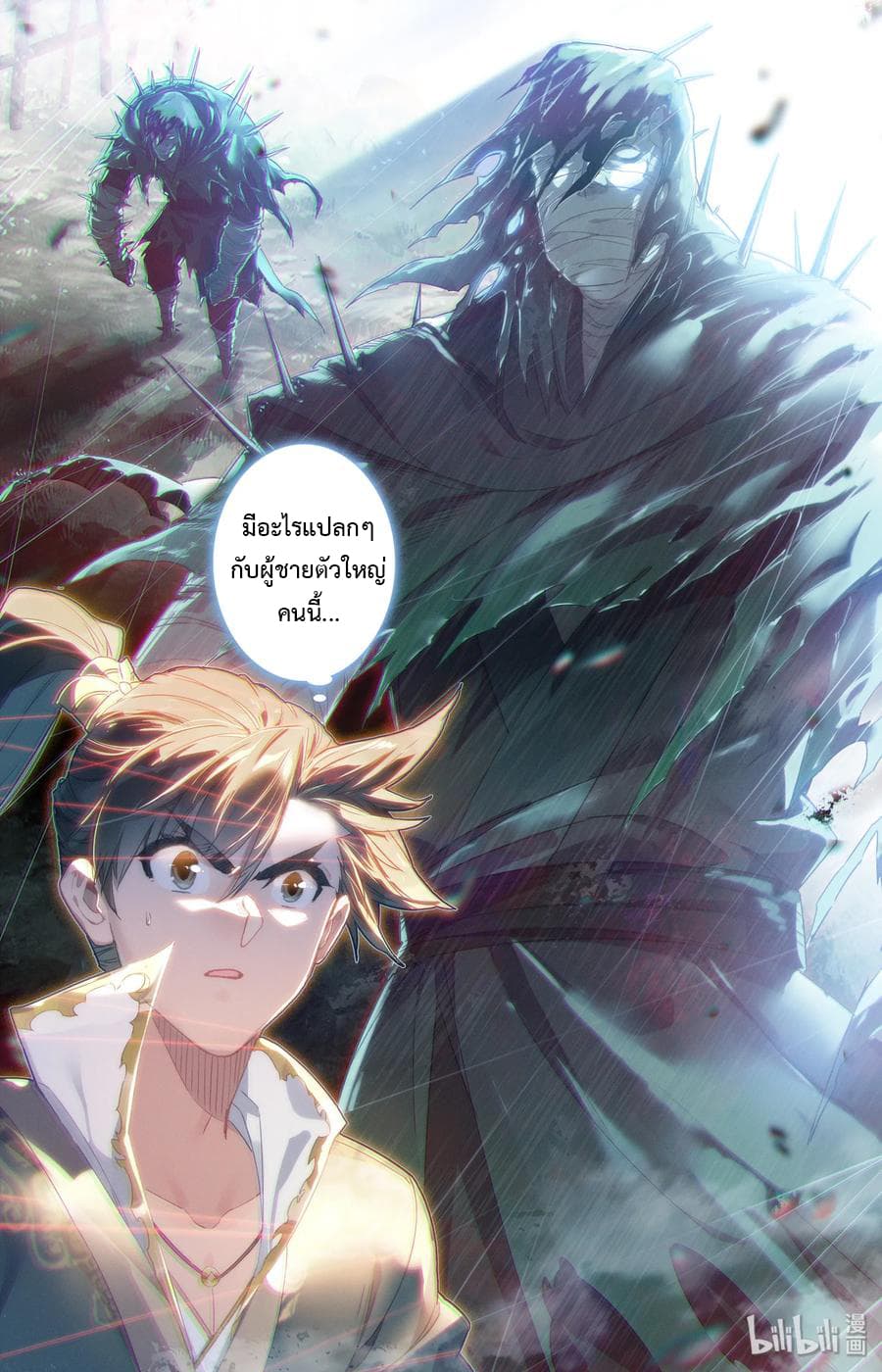 Mortal Cultivation 11-11