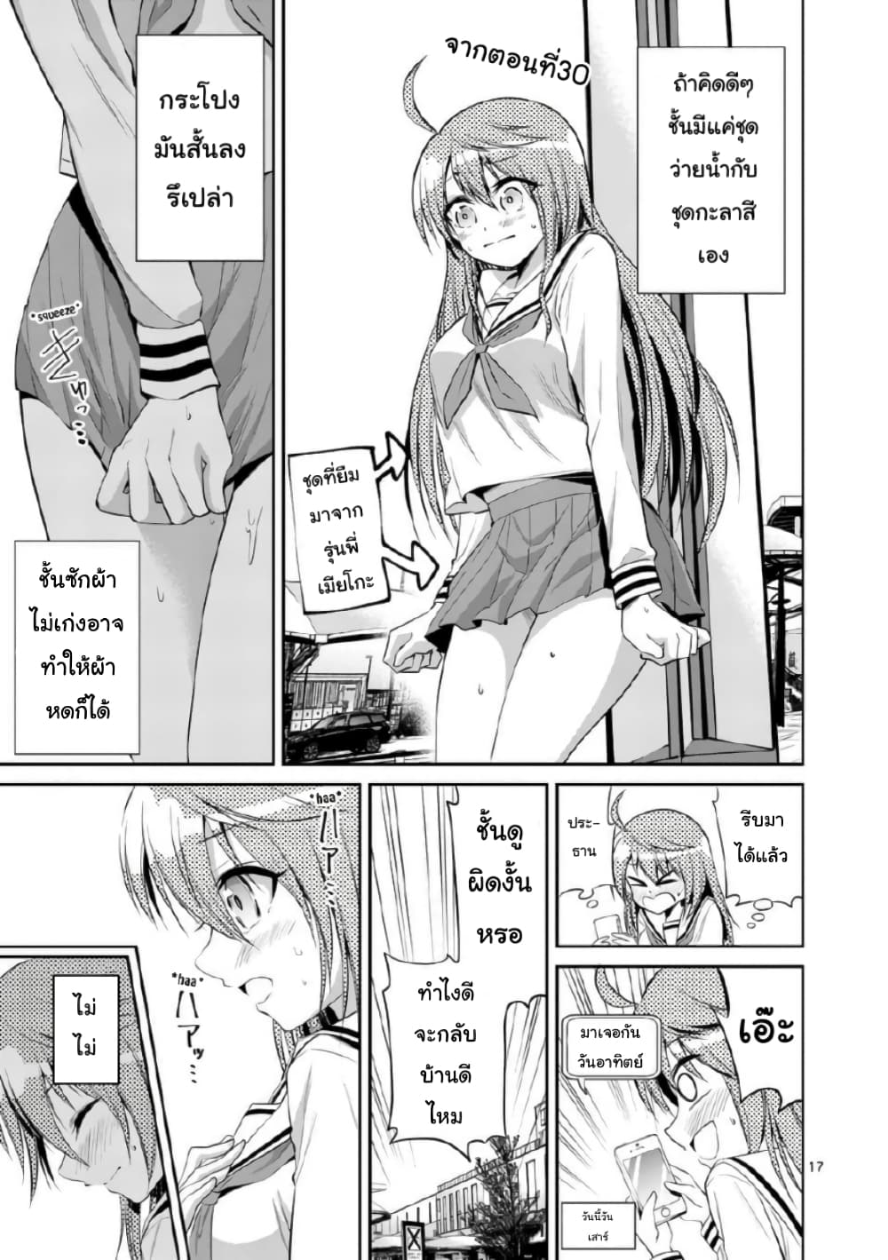 Tensei Pandemic 43-43