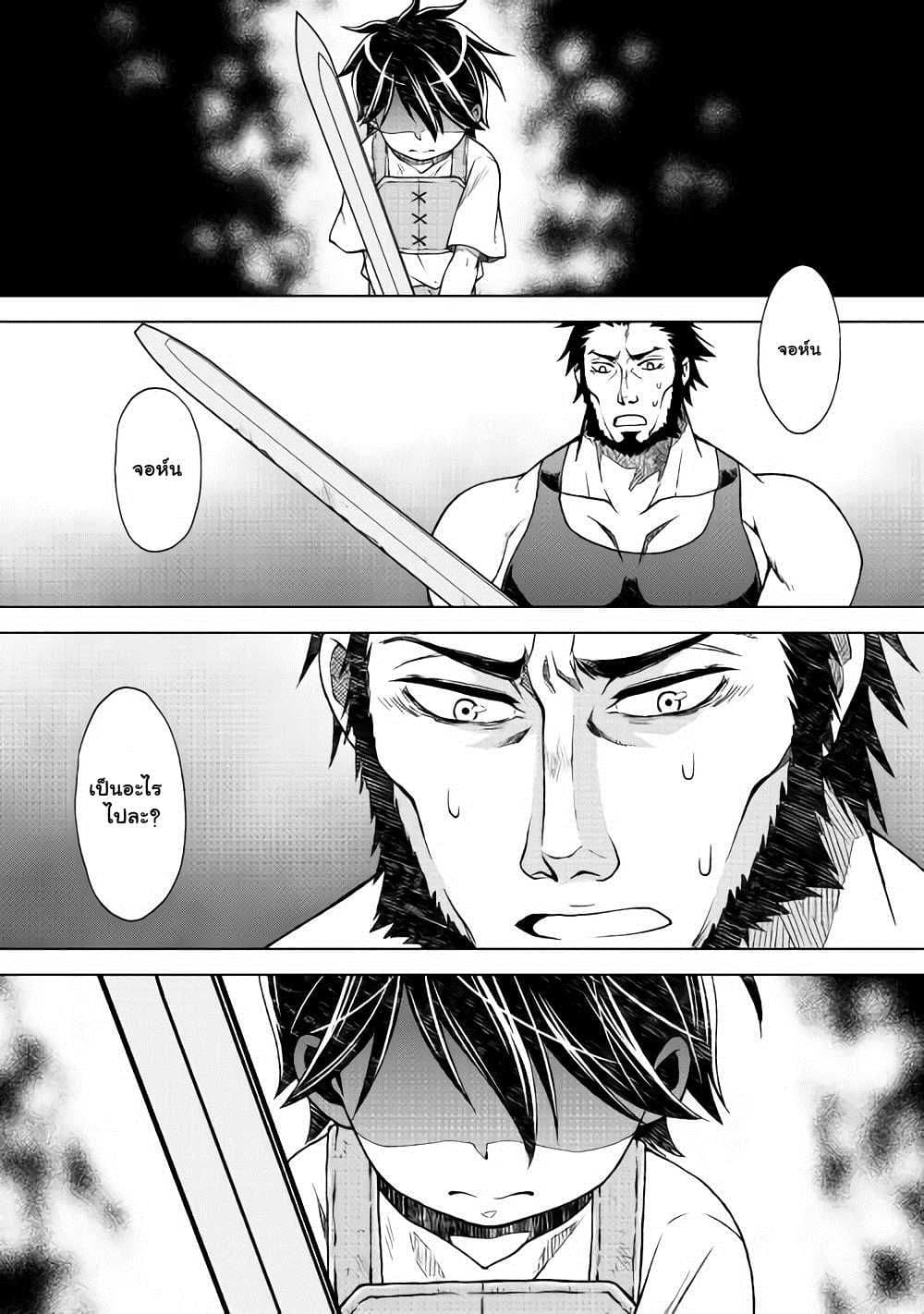 Hiraheishi wa Kako o Yumemiru 4-การดวลแห่งการพูดคุย