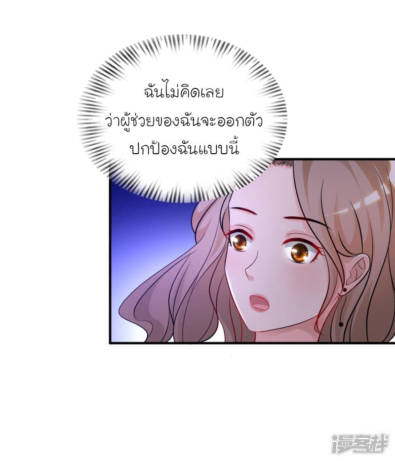The Strongest Peach Blossom ราชาดอกไม้อมตะ 51-51