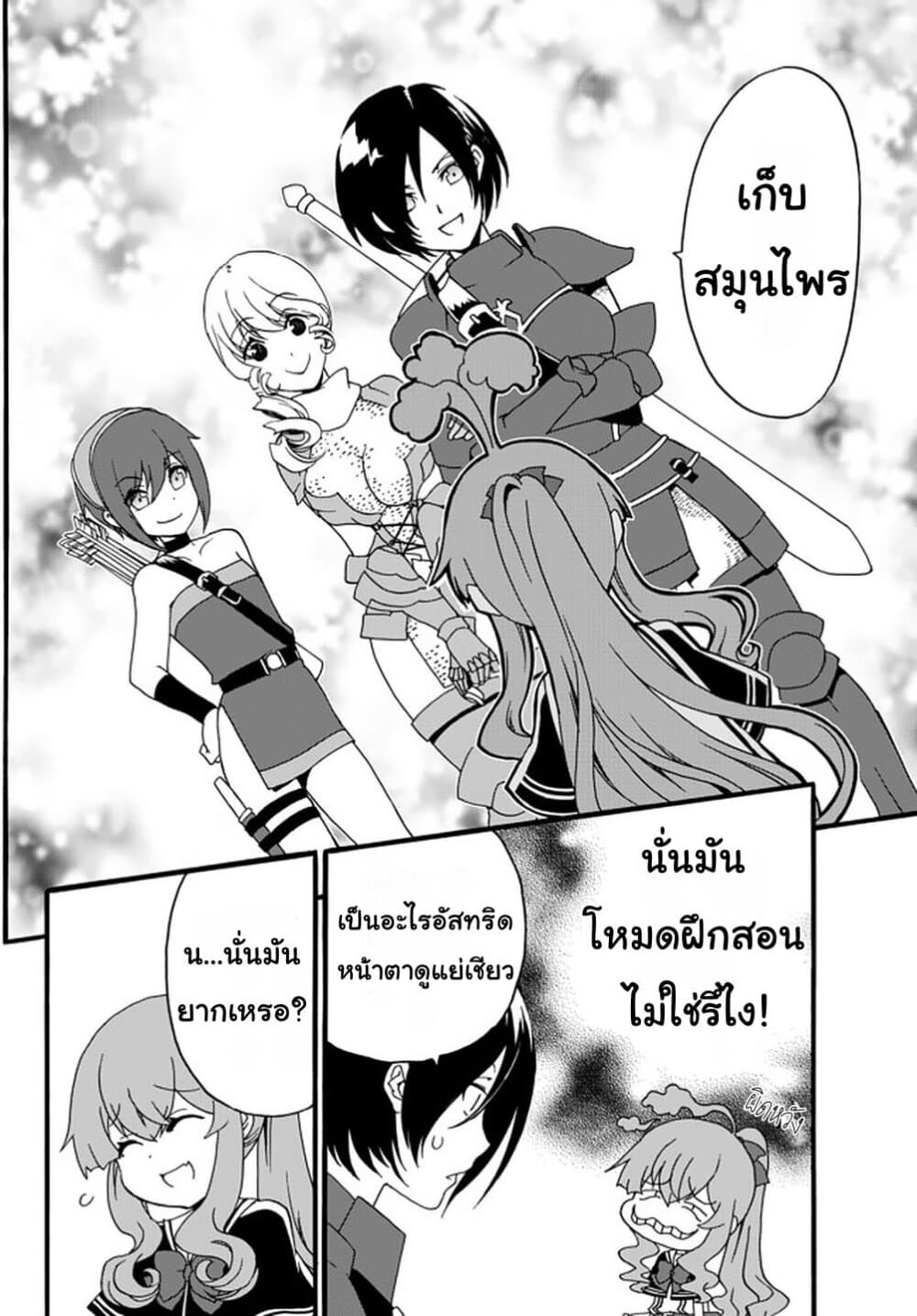 The Villainess Will Crush Her Destruction End Through Modern Firepower โลลิปืนดุ 34-34