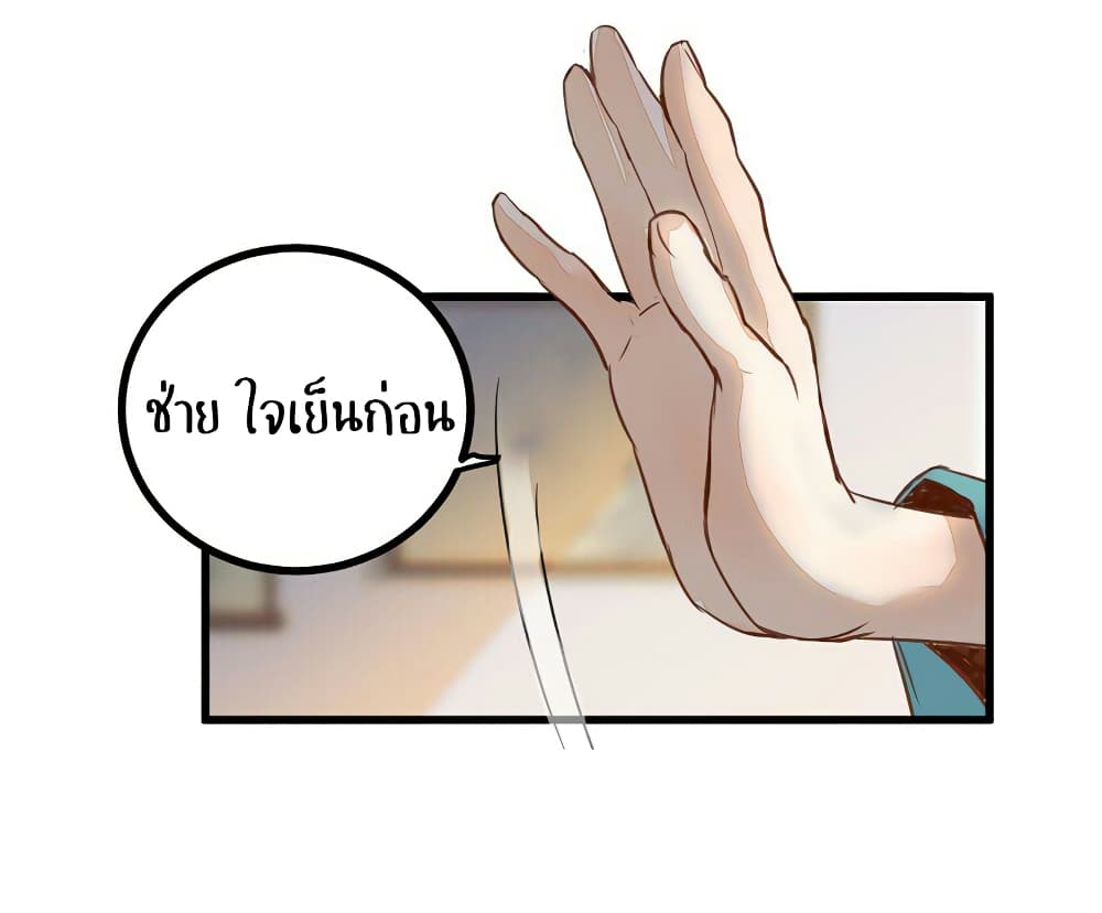 Rebirth Of The Divine Doctor 18-18