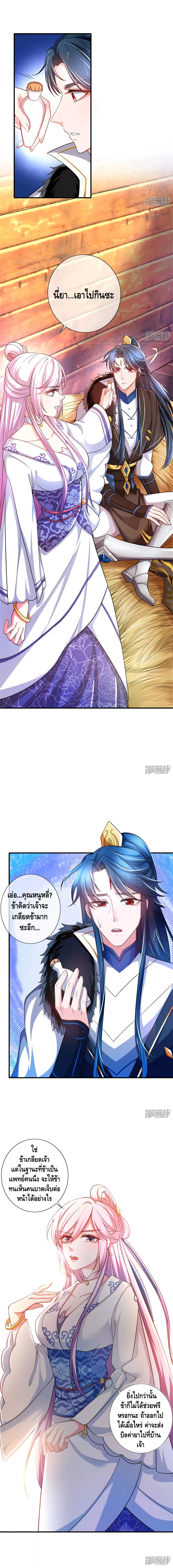 Harmonious Emperor is respected 6-6