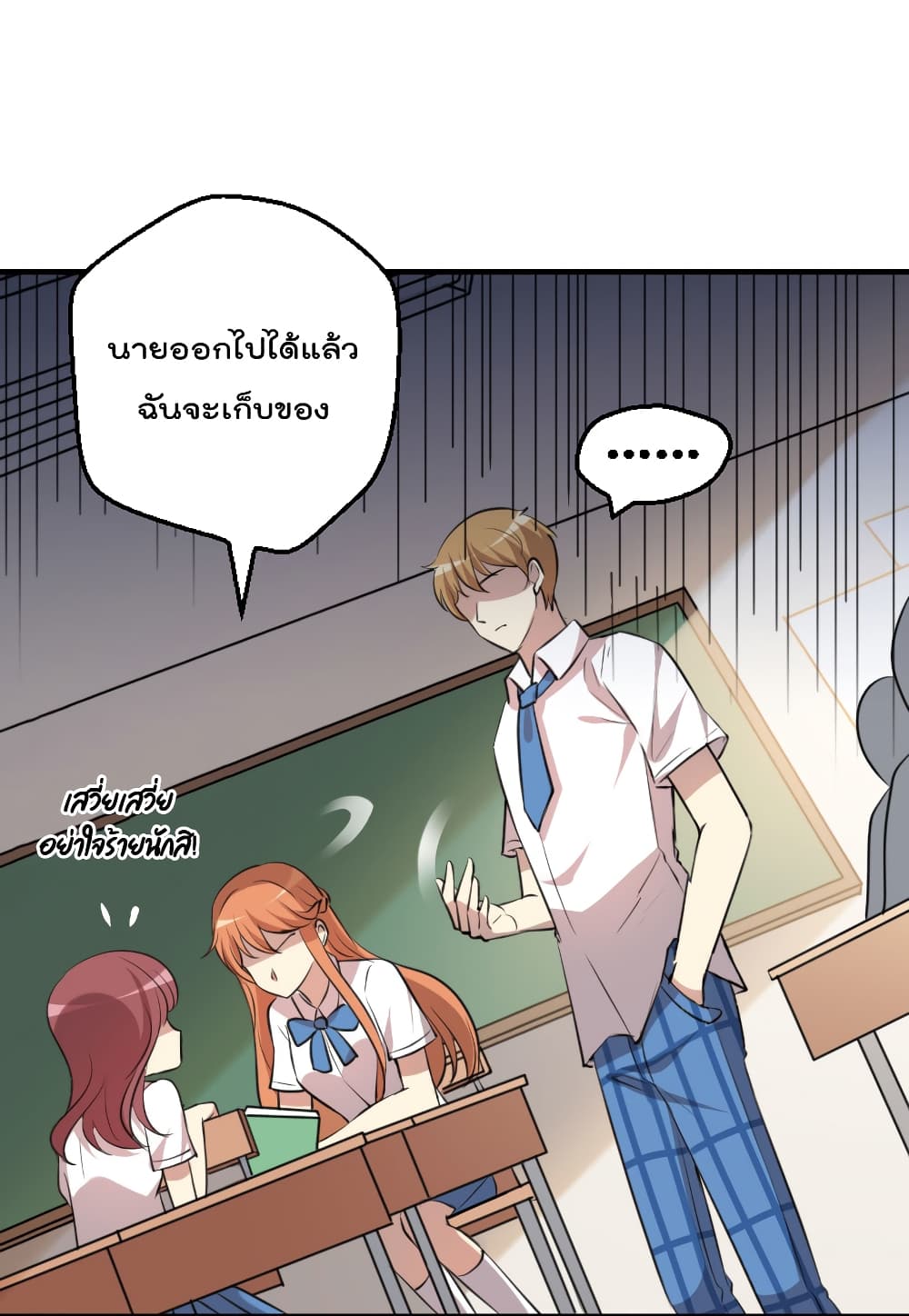 I Will Die If Agree Confession 2-2