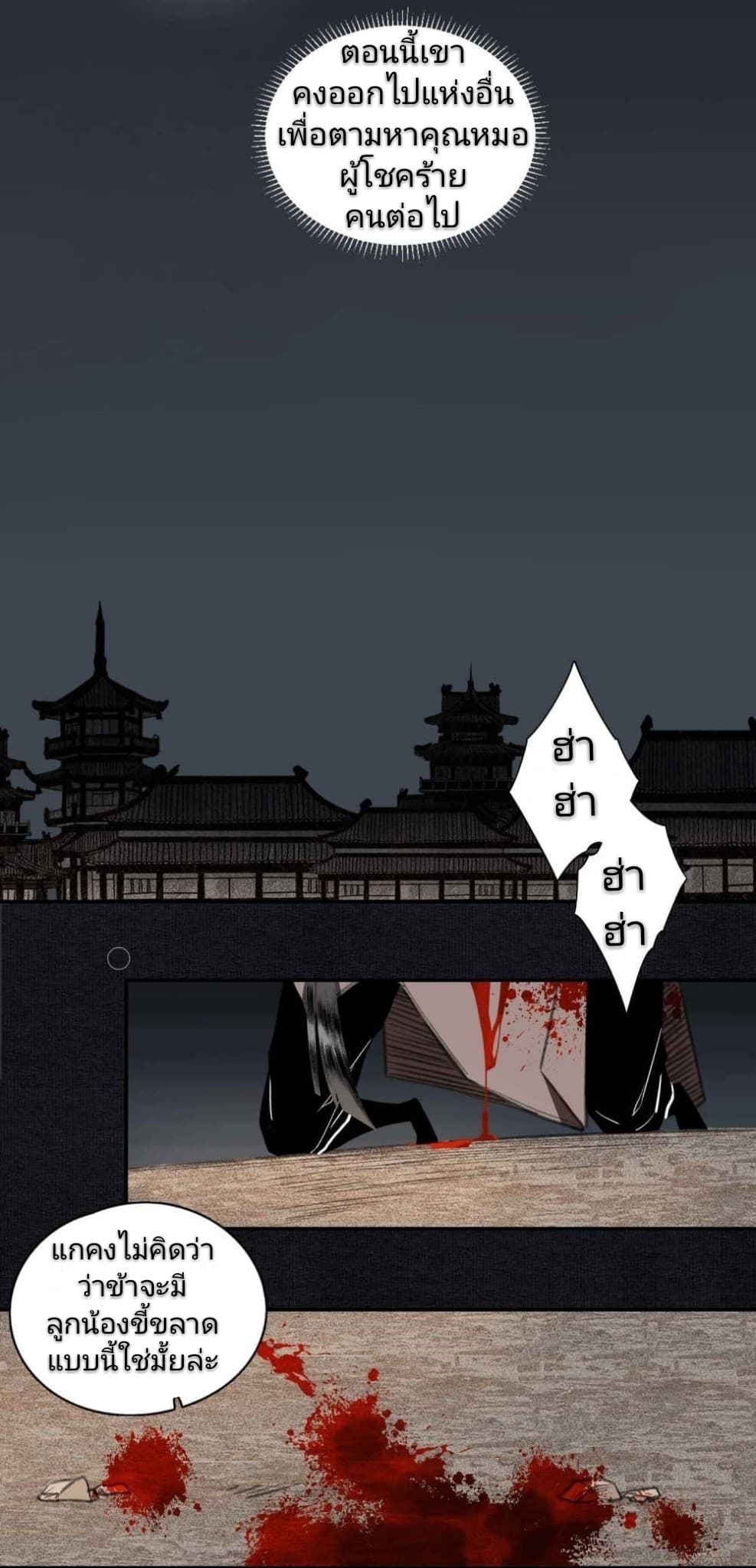 I Accidentally Saved the Jianghu's Enemy 5-5