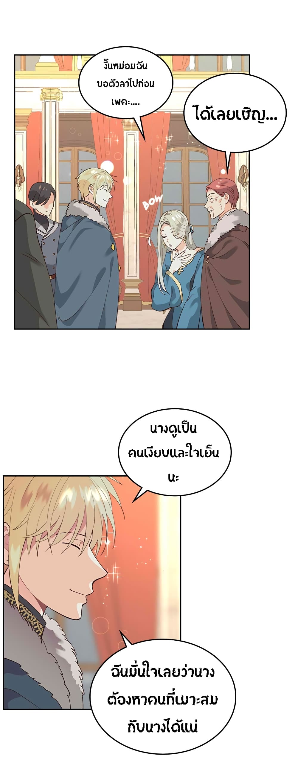 The Knight and Her Emperor 54-54