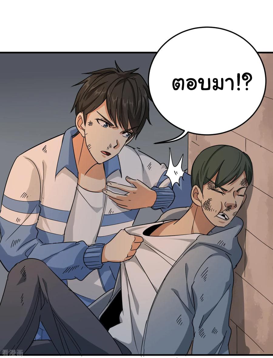 School Flower Master ระบบเรียนพาเซียนเรื่องรัก 24-24