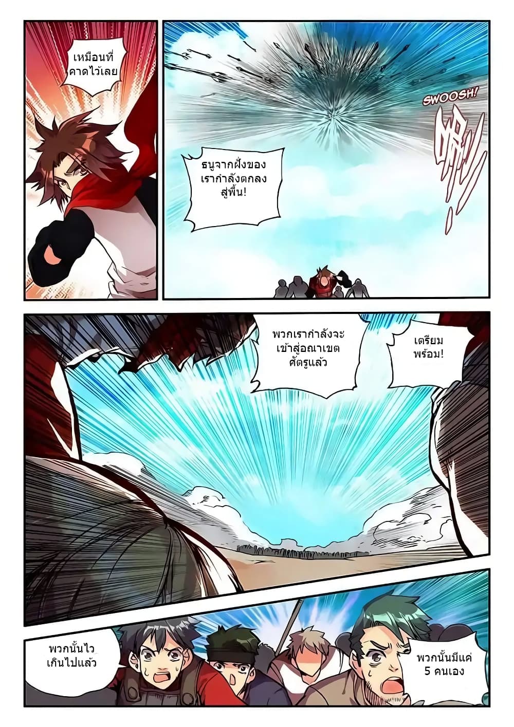 Legend of Phoenix 19-19