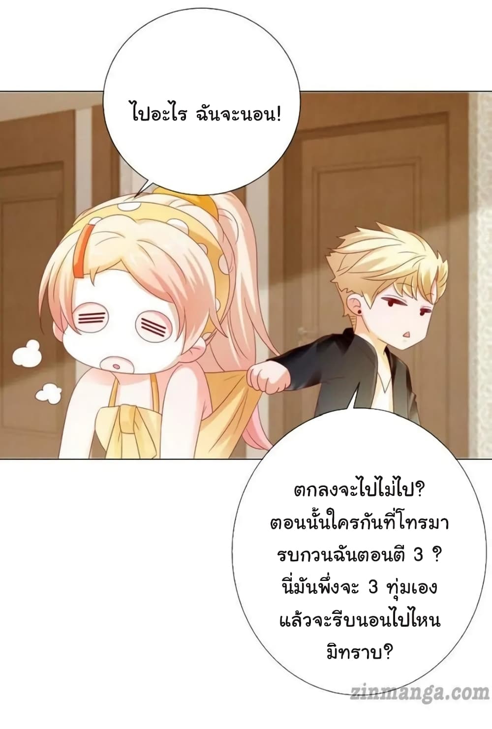 The Lovely Wife And Strange Marriage แผนรักลวงใจ 131-131