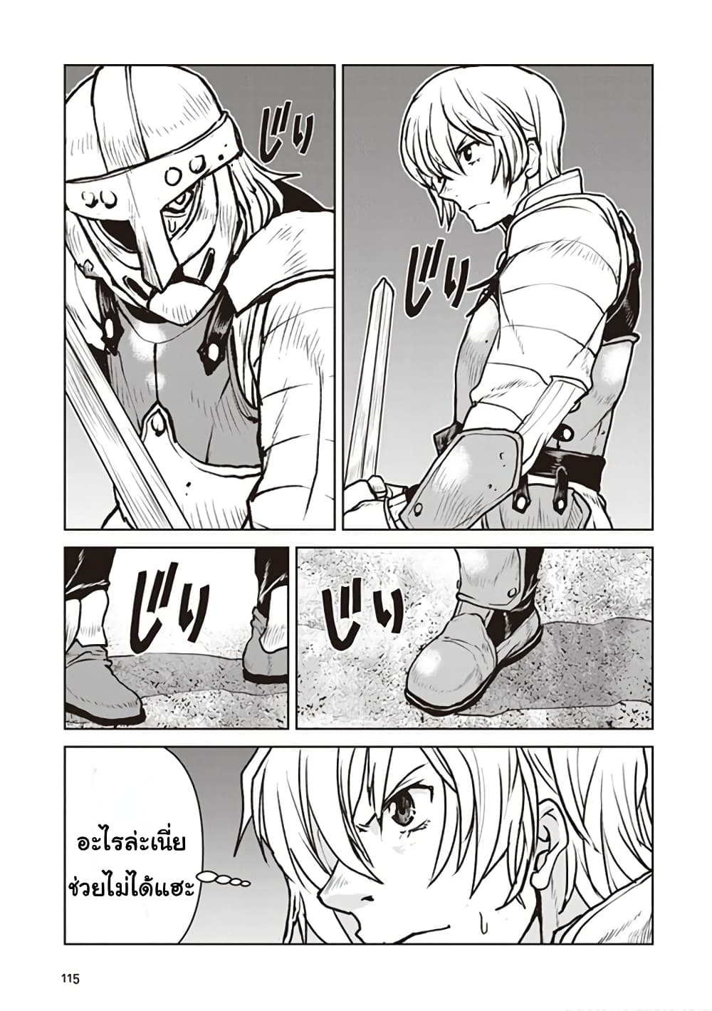The Galactic Navy Officer Becomes an Adventurer อลันตะลุยแดนเวทมนตร์!! 11-กิลด์นักผจญภัย