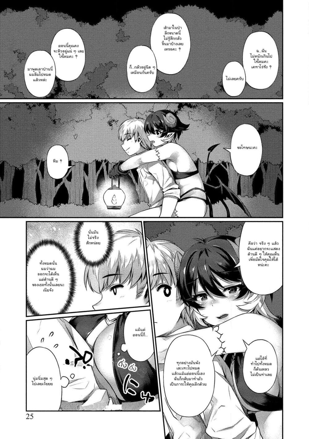Isekai Seikatsu No Susume 1-1