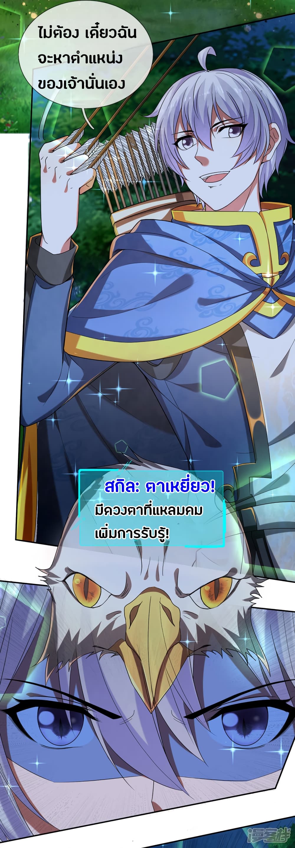 Emperor Ye 36-36