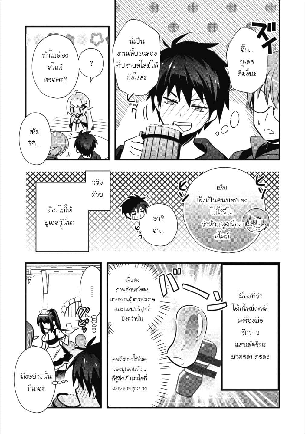 Isekai no Meikyuu Toshi de Chiyu Mahoutsukai Yattemasu 4-4