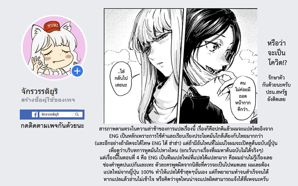 Night and Sea รัตติกาล และ ท้องทะเล 4-4