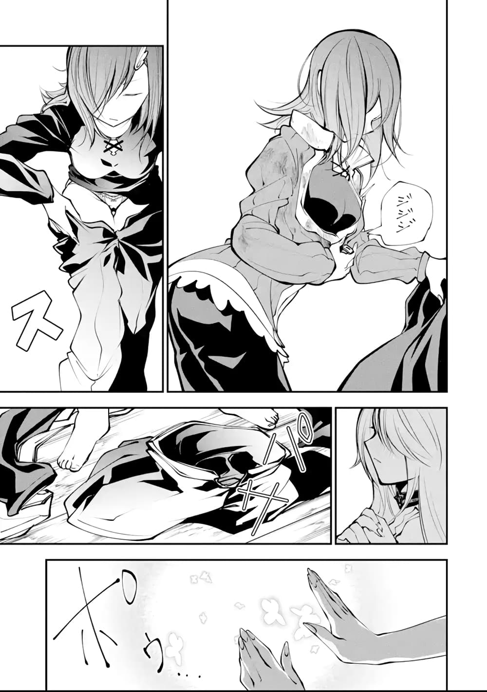 Yuwakashi Yuusha no Fukushuutan 6-ชื่อเรียกของทาสสาว