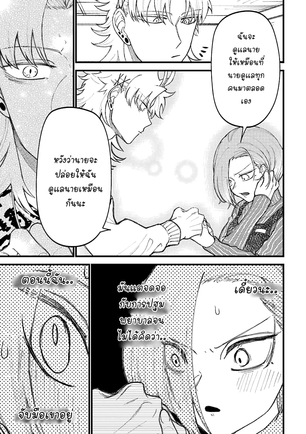 Toorigakari ni One Point Advice shite iku Type no Yankee 50-50