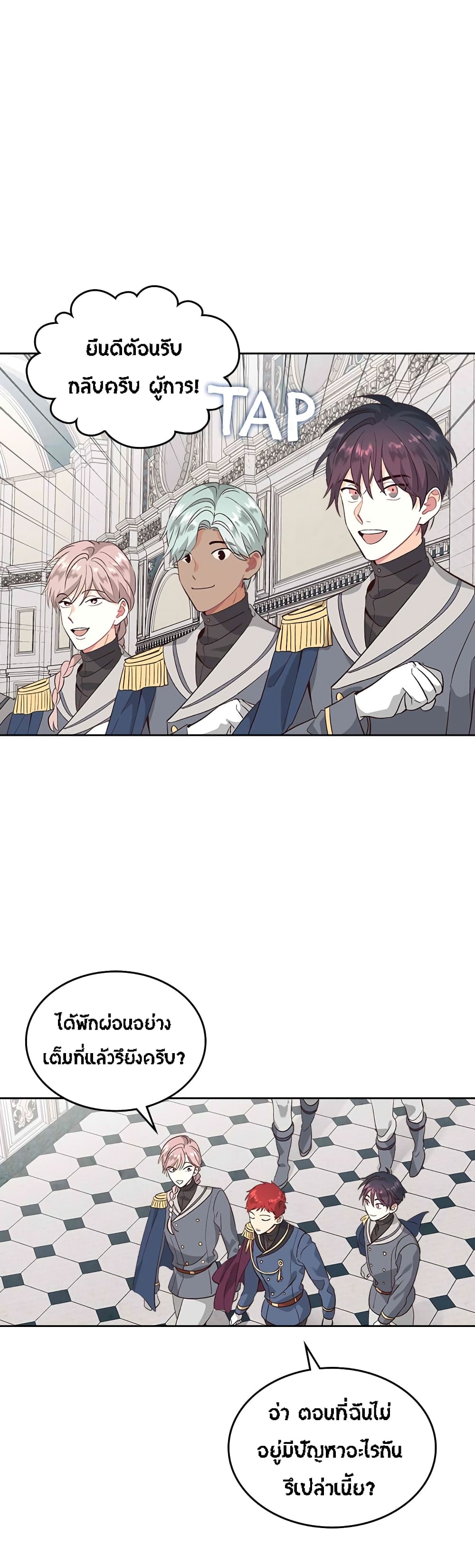 The Knight and Her Emperor 62-62