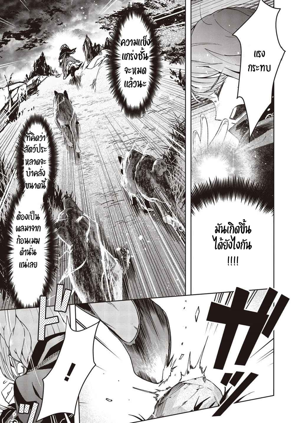 Fushichou e no Tensei 1-1