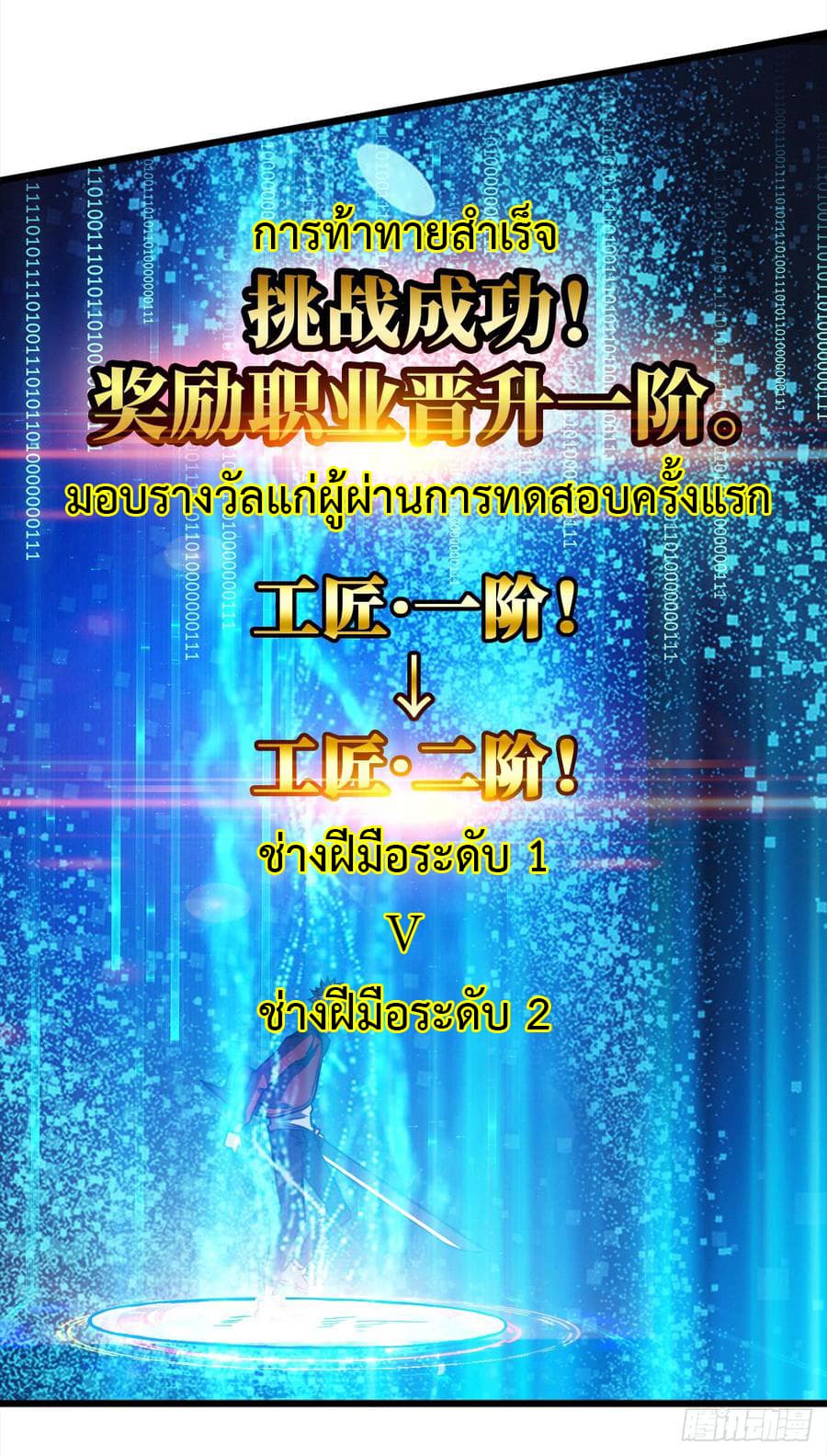 Back to Rule Again 23-23