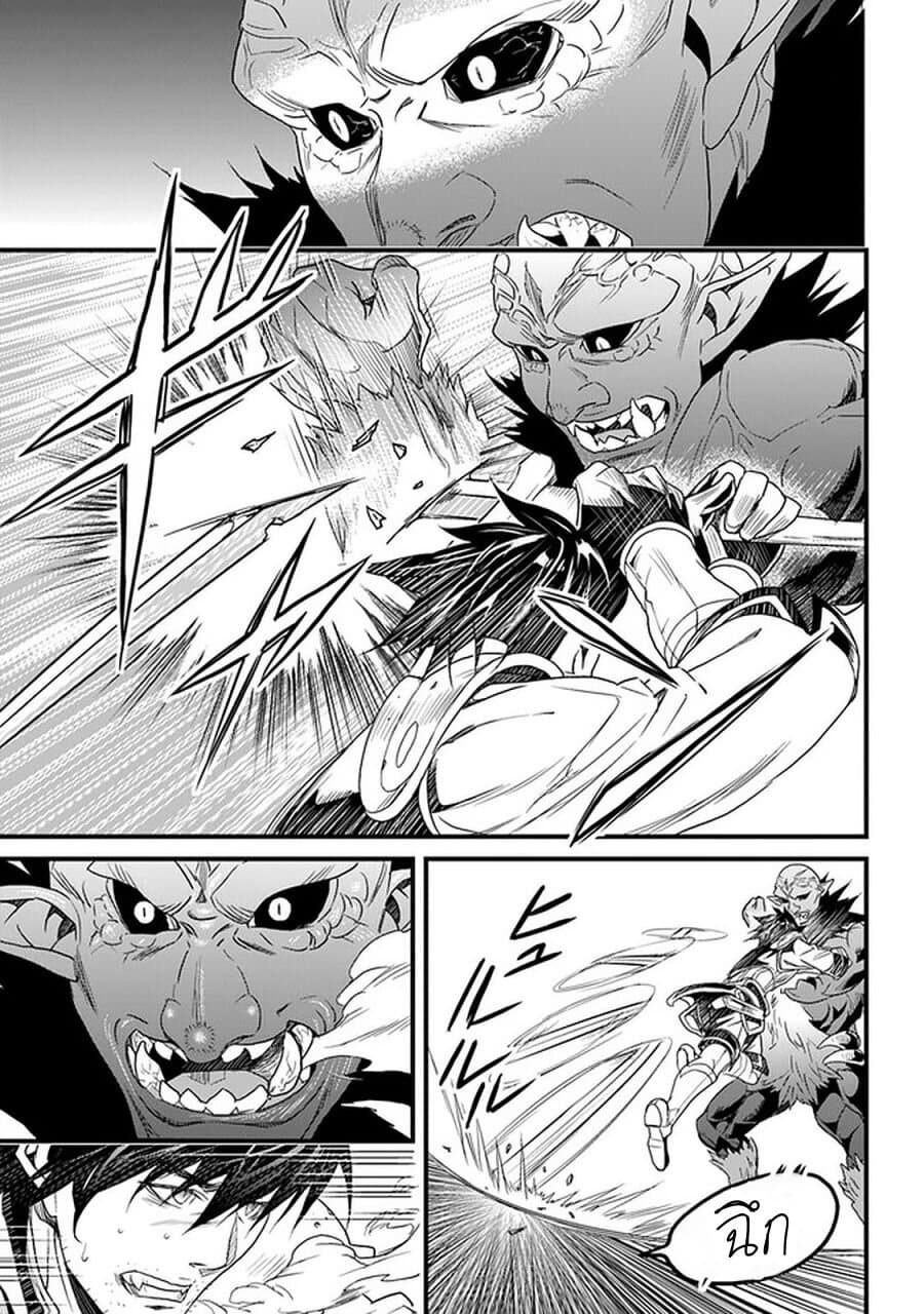 Yakudatazu Skill ni Jinsei o Sosogikomi 25-nen, Imasara Saikyou no Boukentan Midori Kashi no Akira 12-12