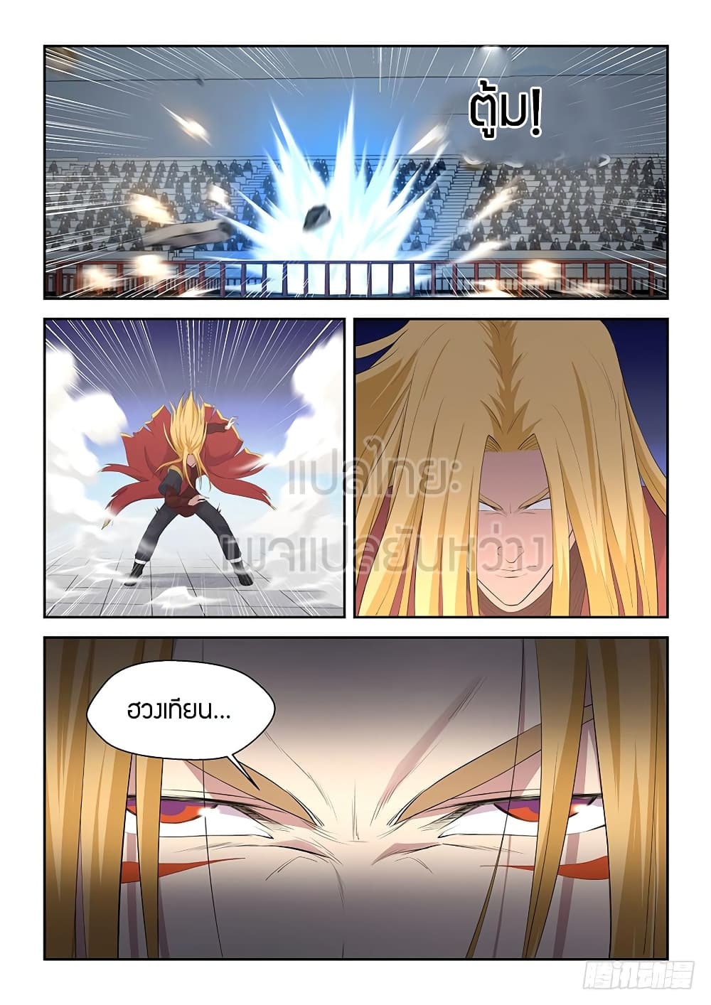 Heaven Defying Sword ดาบแห่งสวรรค์ 57-57