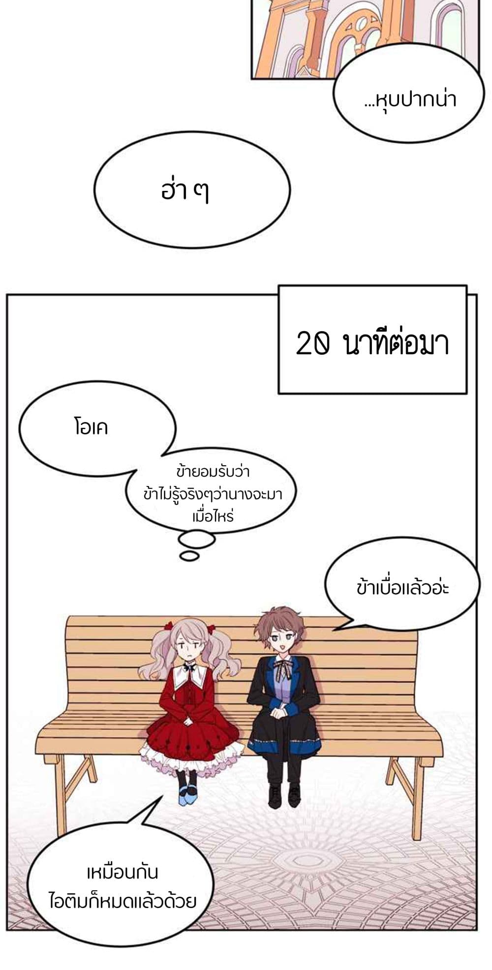 The Garden of Red Flowers 2-2