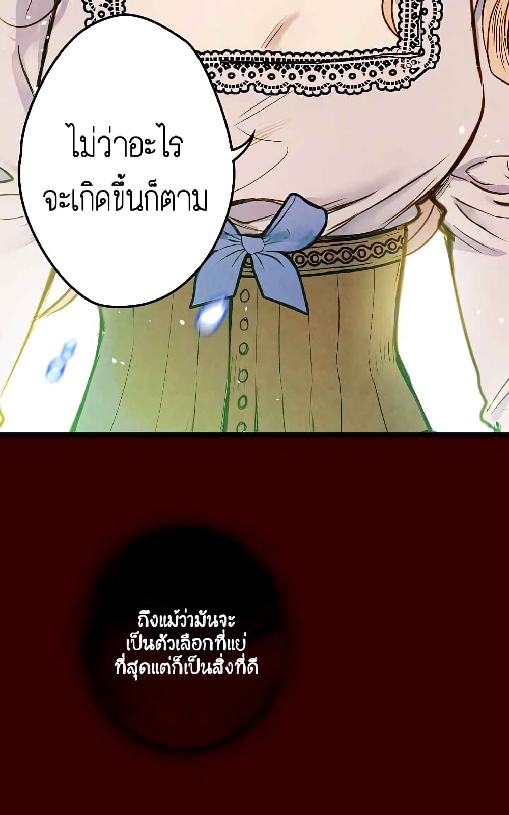 Shadow Queen 2-2