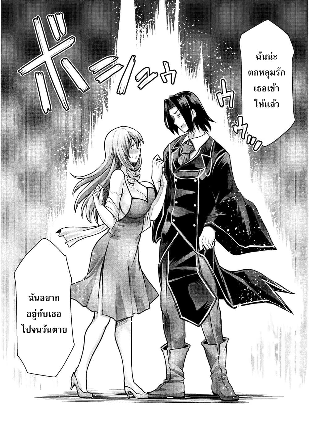 Isekai Majutsu-shi wa Mahou wo Tonaenai 2-2