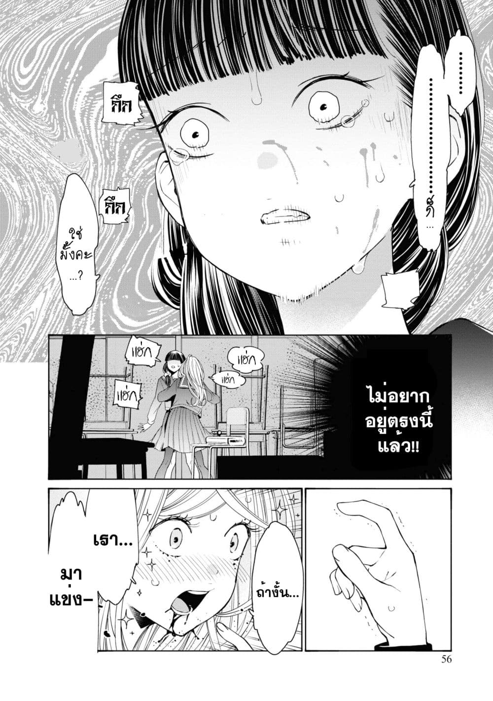 GGWP. ~Young Ladies Don't Play Fighting Games~ 1-1