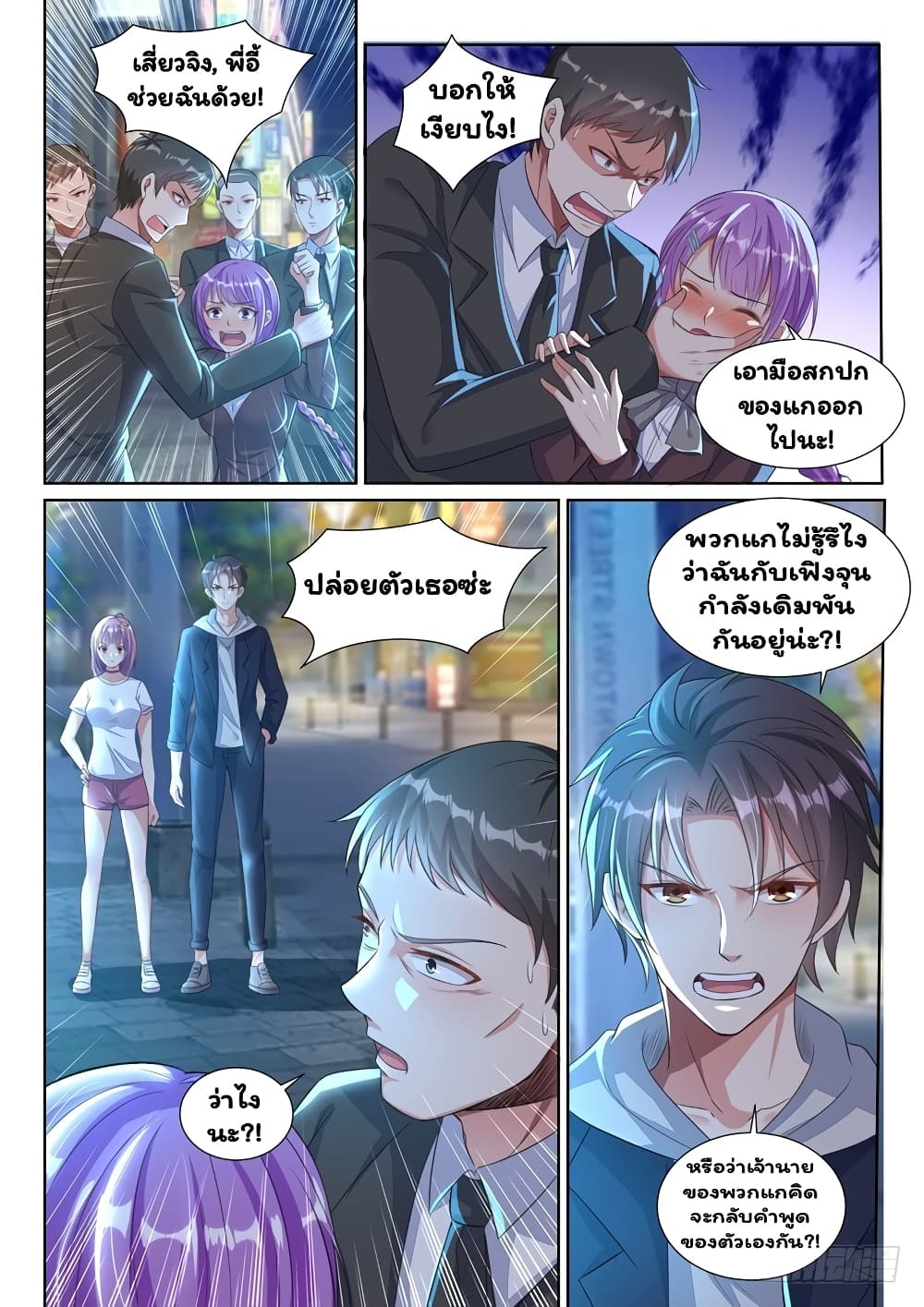 Super Shared Boyfriend System 14-14