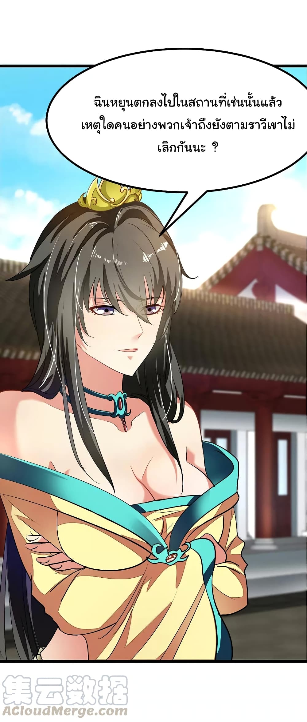 Nine Sun God King ราชันย์เทพเก้าสุริยัน 79-79