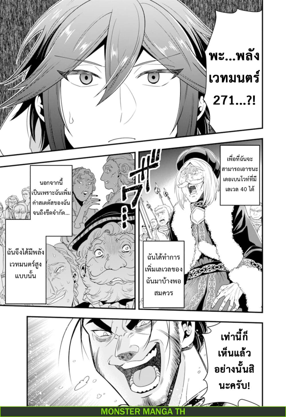 Kouryakuhon o Kushi Suru Saikyou no Mahoutsukai ~< meirei sa sero > to wa Iwa Senai Oreryuu Mao Tobatsu Saizen Ruuto ~ 12-12