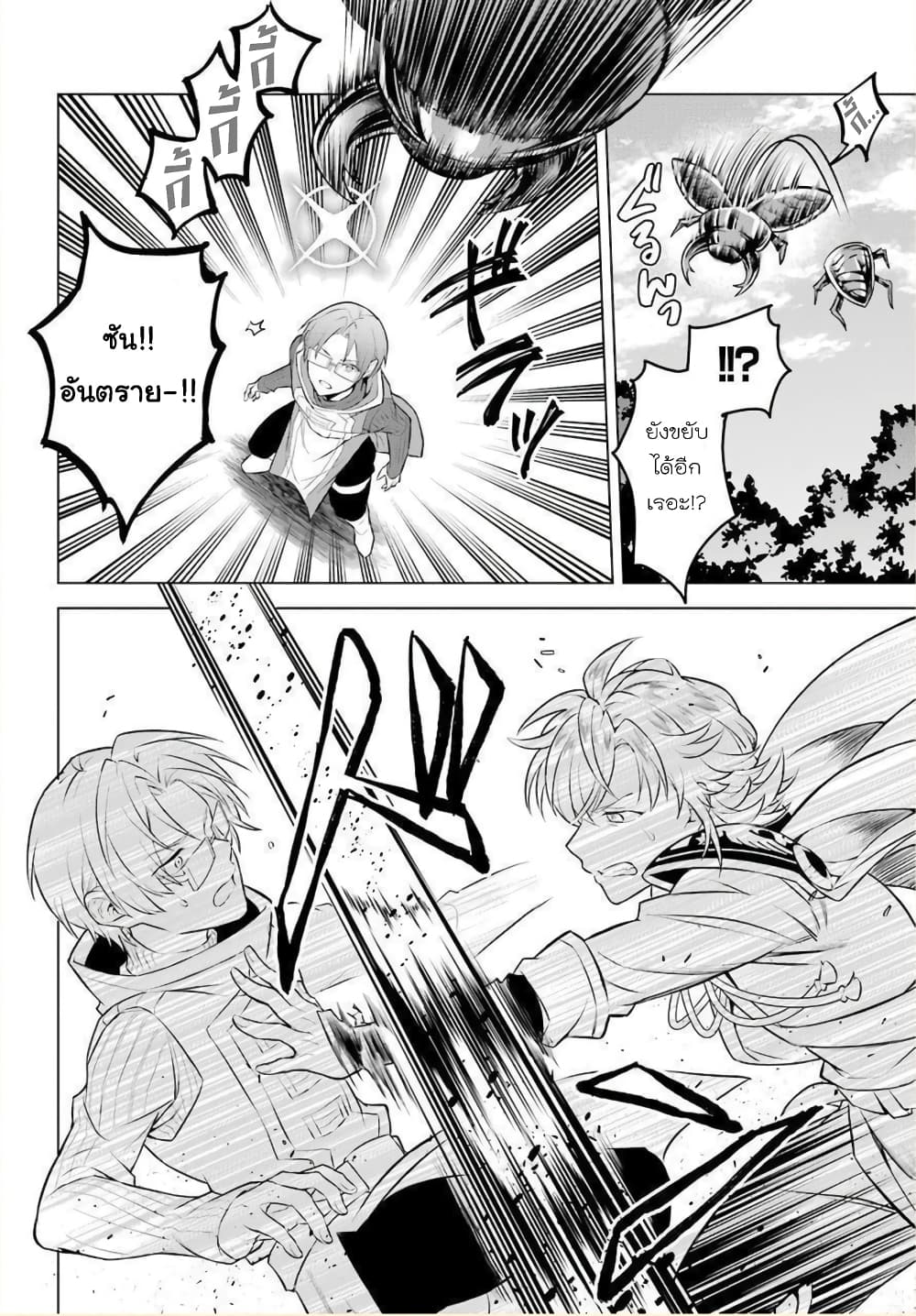 Otome Game Tensou Ore ga Heroine de Kyuuseishu!? 9-กXจั๊วะในป่า VS ตัวผม!?