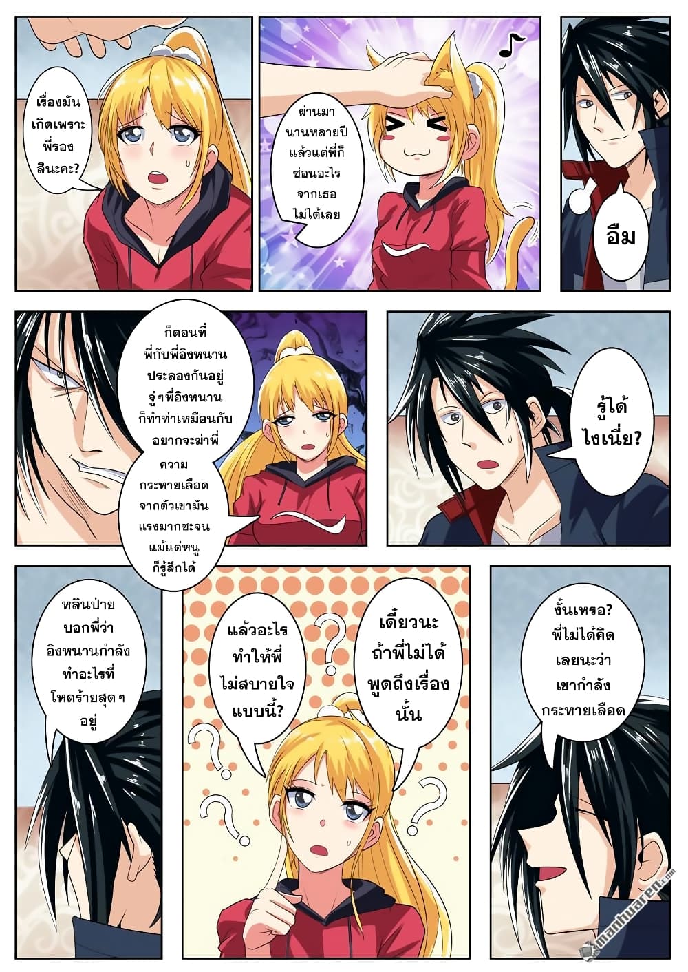 Hero? I Quit A Long Time Ago ฮีโร่น่ะหรอ? ฉันเลิกเป็นมานานแล้ว 120-120
