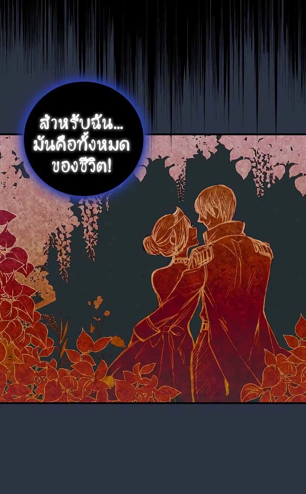 Shadow Queen 2-2