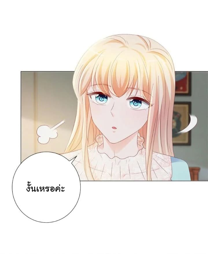 The Lovely Wife And Strange Marriage แผนรักลวงใจ 109-109