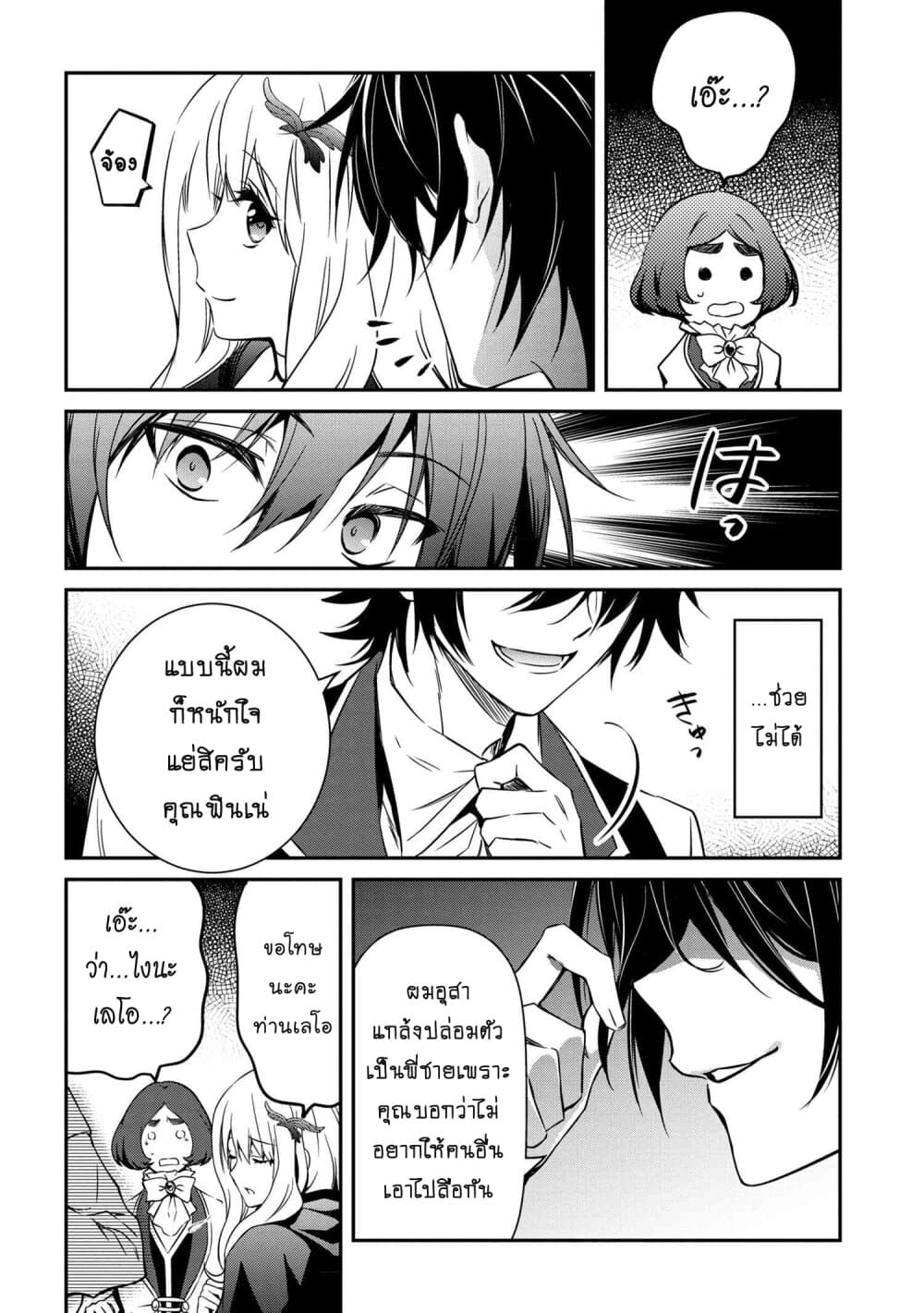 The Strongest Dull Prince’s Secret Battle for the Throne เจ้าชายงี่เง่าสุดแกร่งกับศึกชิงราชสมบัติ 6.2-6.2