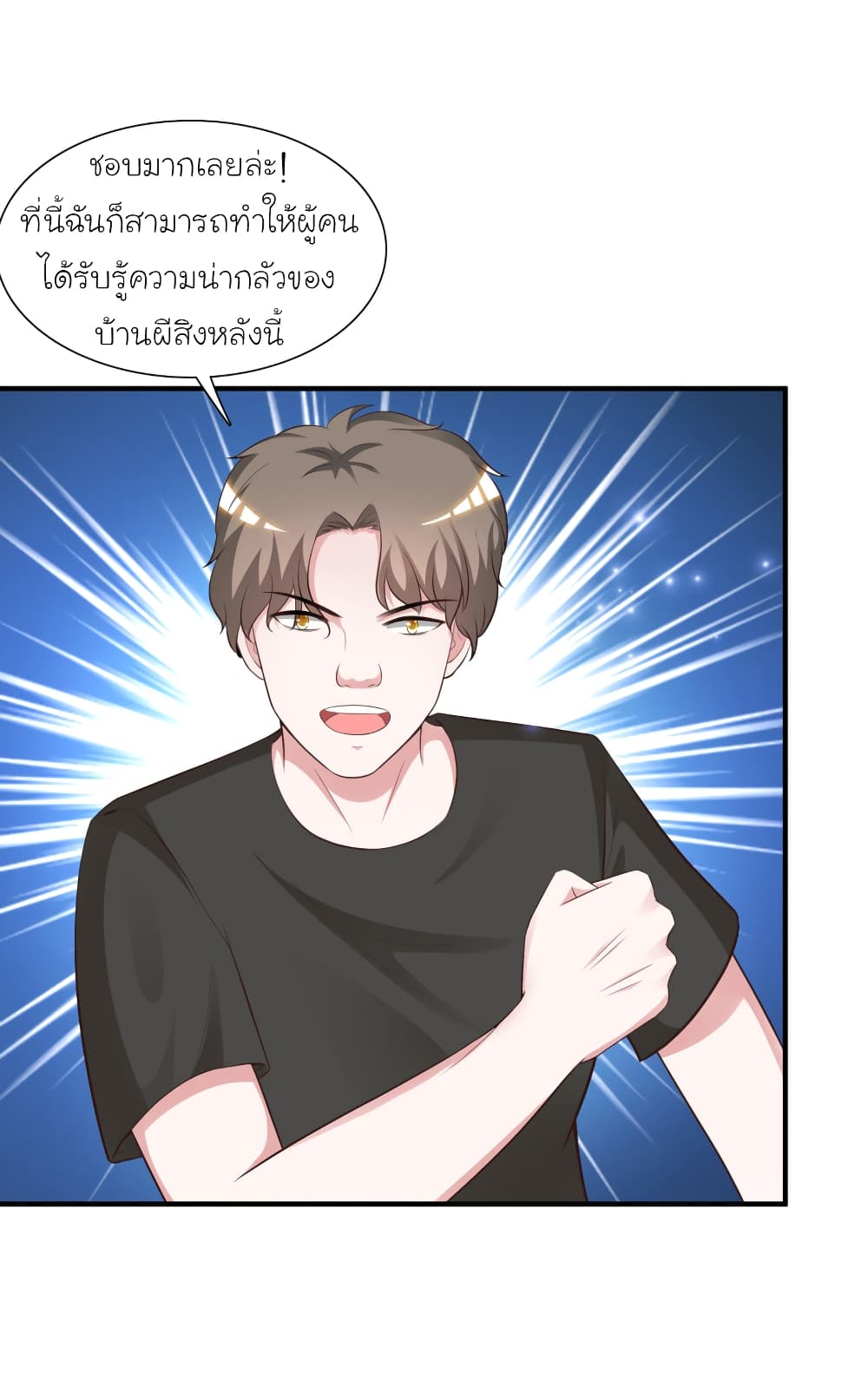 The Strongest Peach Blossom ราชาดอกไม้อมตะ 79-79