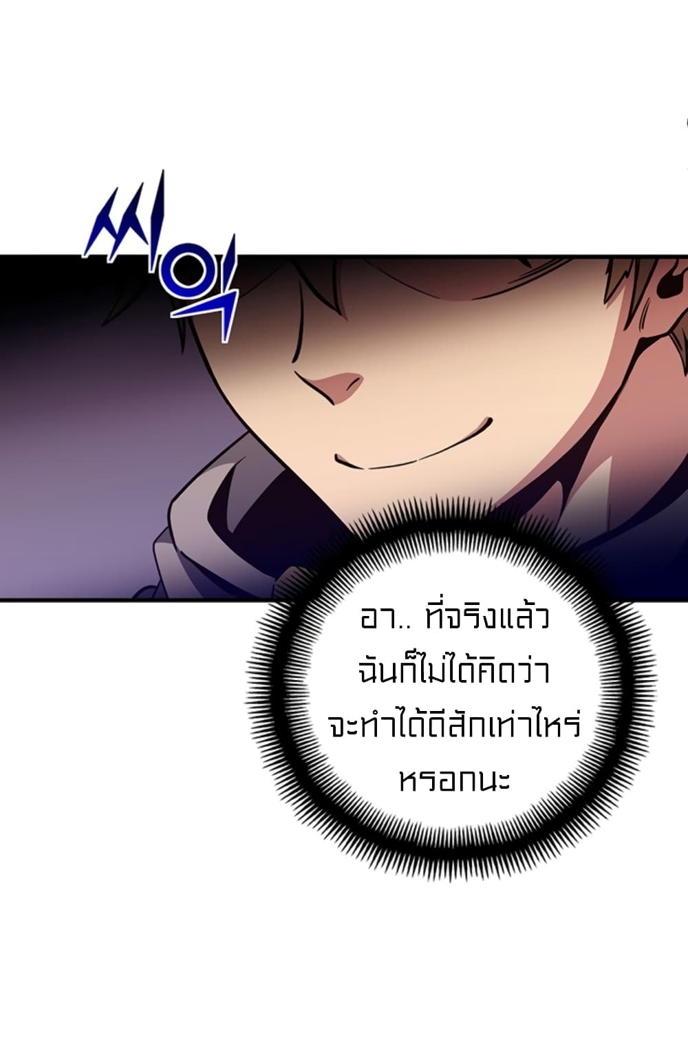 Legendary Moonlight Sculptor ประติมากรแสงจันทร์ในตำนาน 154-154