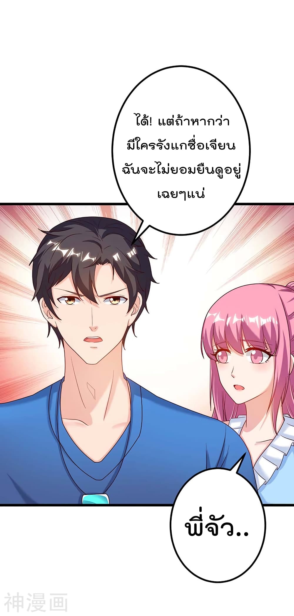 Rebirth Abandoned Less Return การเกิดใหม่ของจักรพรรดิเซียน 98-98